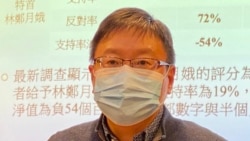 香港浸會大學政治與國際關係學系副教授陳家洛表示，最新民調結果顯示，特首林鄭月娥及多名司局長民望再度下跌，反映林鄭月娥政府的表現令香港市民極之不滿，甚至是憤怒 (攝影：美國之音湯惠芸）