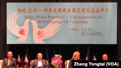  U.S. Taiwan relations seminar. File 