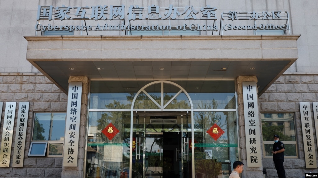 在北京的中国国家互联网信息办公室大楼 （2021年7月8日）(photo:VOA)