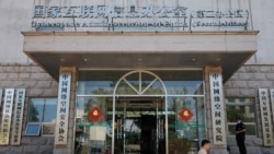 在北京的中国国家互联网信息办公室大楼 （2021年7月8日）