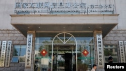 在北京的中國國家互聯網信息辦公室大樓（2021年7月8日）