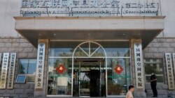 中国出重拳保护个人信息，维权人士：笑话！