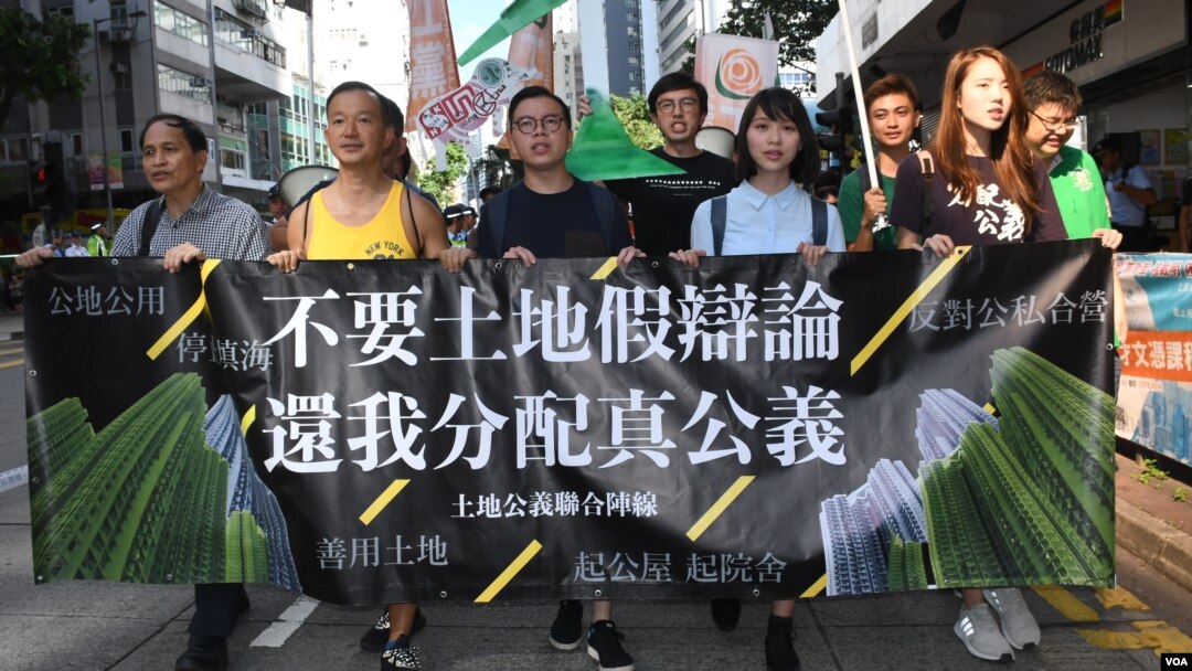香港土地聯合陣線發起”土地公義大遊行”。(美國之音湯惠芸)