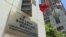 美國將就北京鎮壓香港民主制裁中國官員並警告國際企業