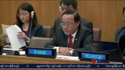 ကုလ အထူးကိုယ်စားလှယ်ရဲ့ အစီရင်ခံစာနဲ့ တုံ့ပြန်မှုများ