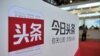 时事大家谈：整治自媒体：人民有没有选择“低俗”的权利？