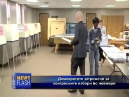 Конгресни избори