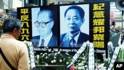 香港居民悼念中国已故领导人赵紫阳和胡耀邦（2006年1月15日）