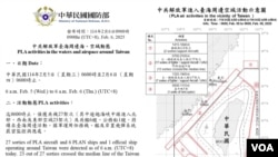 2025년 2월 6일 타이완 국방부가 소셜미디어 X에 중국 군 항공기와 함정들이 타이완 인근에 출몰했다며 보도자료를 게시했다. (사진출처: X@MoNDefense)