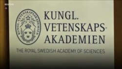 Пол Ромер и Уильям Нордхаус получили Нобелевскую премию по экономике