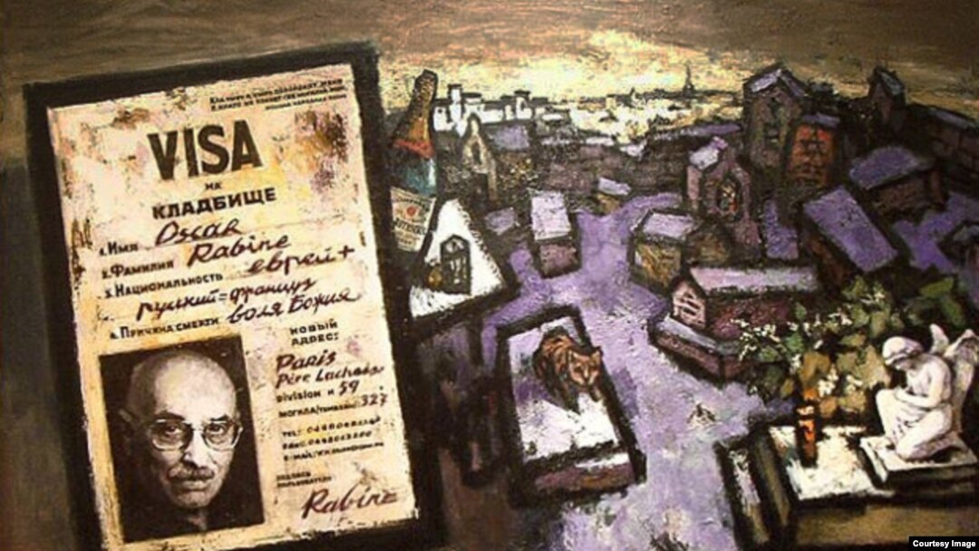 Оскар Рабин. Виза на кладбище. 2004 г.