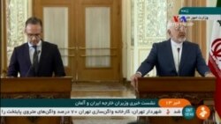 Իրանի ու Գերմանիայի արտգործնախարարները քննարկել են միջուկային պայմանագիրը