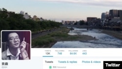 The Twitter page of Chinese journalist Jia Jia from shown March 17, 2016. Reports say Jia disappeared from the Beijing airport Tuesday night while trying to board a flight to Hong Kong. Officials appear to be searching for the writer of an open letter calling for Chinese President Xi Jinping to resign.