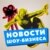 Новости шоу-бизнеса