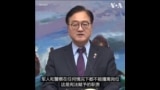 韩国国会议长：全力防止总统再度宣布戒严