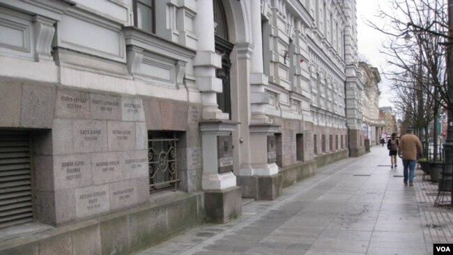 立陶宛首都维尔纽斯市中心的苏联占领和共产主义迫害纪念馆。这所建筑曾是苏联在立陶宛克格勃总部，建筑外墙上现在镌刻着受害者的姓名。（美国之音白桦拍摄） 