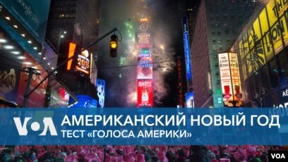 Пройти Тест На Новый Год Пройти Тест На Новый Год