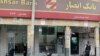 در اعتراضات دو سال پیش در شوش، مردم معترض به بانک انصار به عنوان یک پانک متصل به سپاه آسیب وارد کرده بودند. 