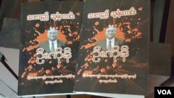 Copies of a book about Ko Ni's life and death were handed out at a memorial for the murdered lawyer on March 5, 2017 in Yangon. (J. Freeman/VOA)