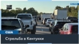 Второй день поисков подозреваемого в стрельбе 