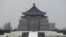 位於台北市中心的中正紀念堂(美國之音張永泰攝)