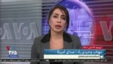 اخبار شبانگاهی
