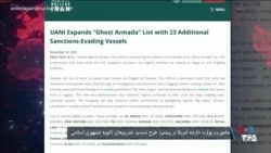 ماموریت وزارت خارجه آمریکا در پیشبرد طرح تشدید تحریم‌های ثانویه جمهوری اسلامی
