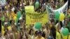 數十萬巴西民眾反腐示威 要求總統下台