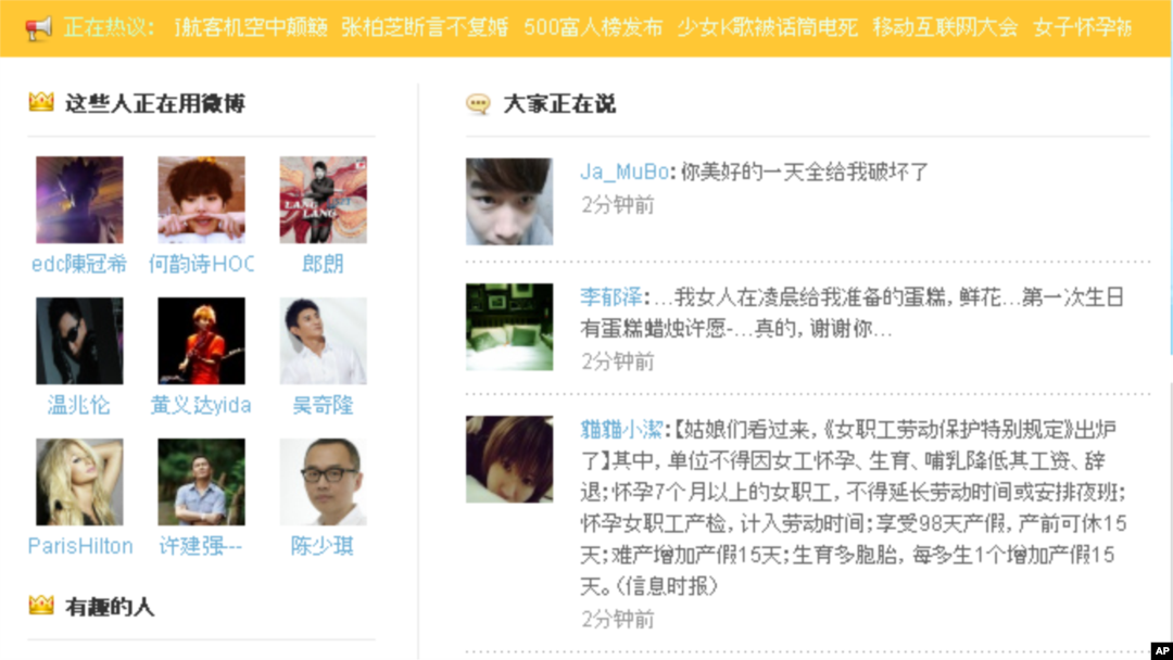 Dịch vụ vi blog Sina Weibo của Trung Quốc