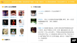 Sina Weibo