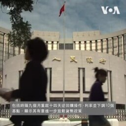 中國央行向銀行注資 下調14天期逆回購利率至1.85% 
