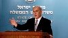 Israeli Lawmakers Set March 17 Parliamentary Election