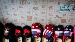 VOA连线(黄耀毅)：川普政府将对中国加征2000亿关税