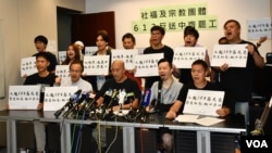 香港社福及宗教界50多個團體宣布6-12罷工反對逃犯條例修訂。(美國之音湯惠芸拍攝)