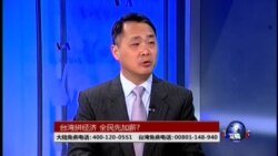 海峡论谈: 台湾拼经济 全民先加薪?