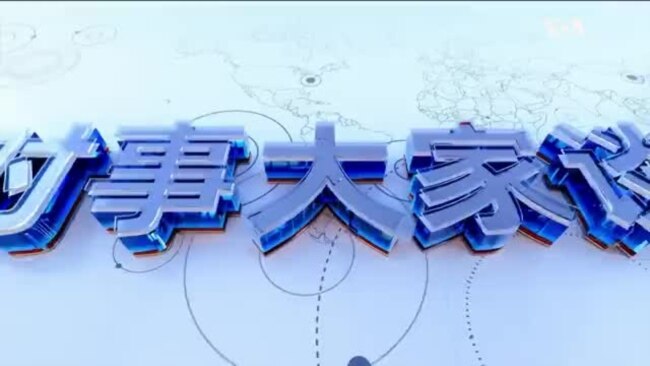 时事大家谈：特朗普就职演说提及中国 百日内访华见习近平？马斯克会韩正 暂停TikTok禁令换X在中国落地？