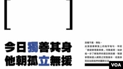 新界東立法會地區直選候選人梁頌恆的郵寄選舉文宣隱藏「獨」、「立」字眼。(梁頌恆社交網上圖片)