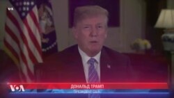 Трамп поздравил Америку