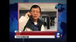 VOA连线: 人大政协两会前夕 北京政局暗潮汹涌