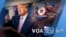 [VOA 모닝 뉴스] 2020년 8월 13일