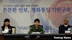 박근혜 한국 대통령이 6일 오전 국방부 대회의실에서 열린 '통일기반구축 분야-외교부·통일부·국방부·국가보훈처 업무보고'에서 모두발언을 하고 있다.