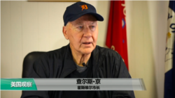 VOA连线(尼亚)：肯塔基州铝业当地对铝关税看法：苦乐参半