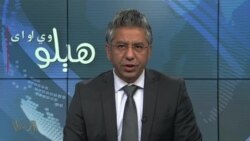 هېلو وي او اې په ټي وي