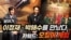 4회_오징어 게임_썸네일