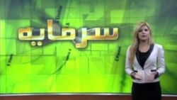 توافق هسته ای و آینده صنایع ایران: سه شنبه شب در برنامه سرمایه
