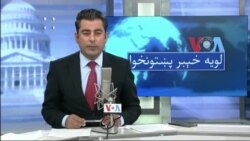 لویه پښتونخوا په ټي وي
