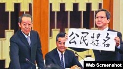 郭家麒議員去年4月與王光亞等京官會面展示標語(蘋果日報圖片)