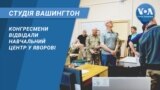 студія вашингтон