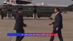 قصر سفید: بحث ها روی برگزاری دور دوم مذاکرات با ایران جریان دارد