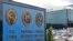 FILE - The sign outside the National Security Agency (NSA) campus in Fort Meade, Md., June 6, 2013. 